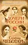 Дочери России — 2236796 — 1