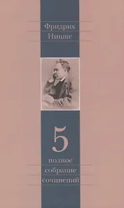 Полное с/с в 13-ти томах.Том.5