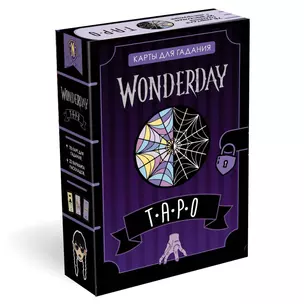 Настольная игра "Wonderday Таро". — 3052688 — 1