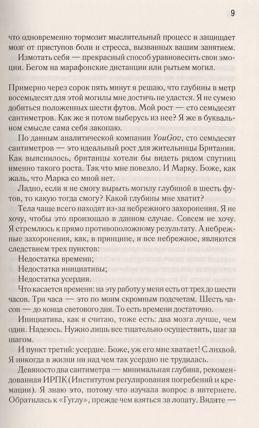 Книга Опасная находка (Стедман) () — 4