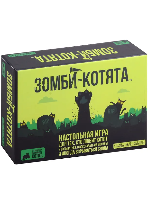 Настольная игра "Зомби-котята" 3007853 — 1