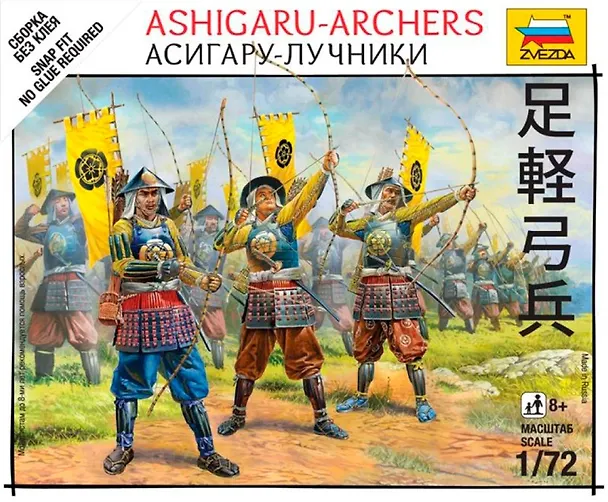 ЗВ 6414 Асигару-лучники Ashigaru-Archers (1/72) (коробка) 2311270 — 1