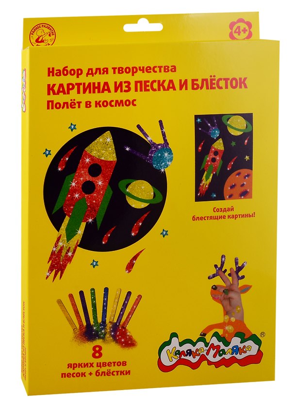 Набор для творчества, Каляка-Маляка Песок с блестками Полет в космос А4, европодвес НПБПККМ 2794216 — 1