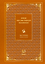 Собрание сочинений. Новый образовательный эксперимент — 3180694 — 1