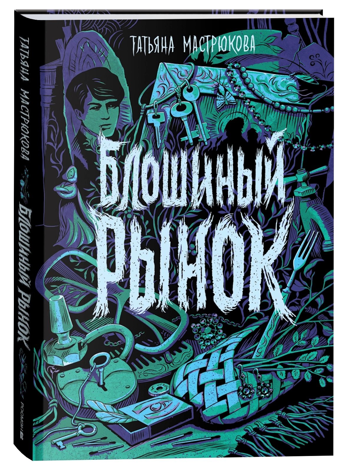 Изображение бумажной книги