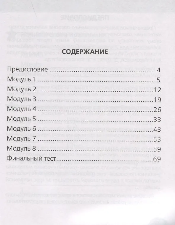 Книга Английский язык. 2 класс. Сборник упражнений. Учебное пособие для общеобразовательных организаций и школ с углубленным изучением английского языка (Евгений Сахаров) — 2