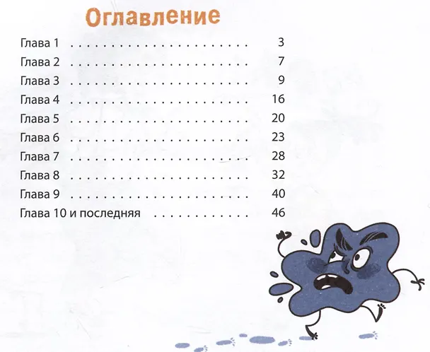 Книга Аля, Кляксич и буква А (Ирина Токмакова) — 6