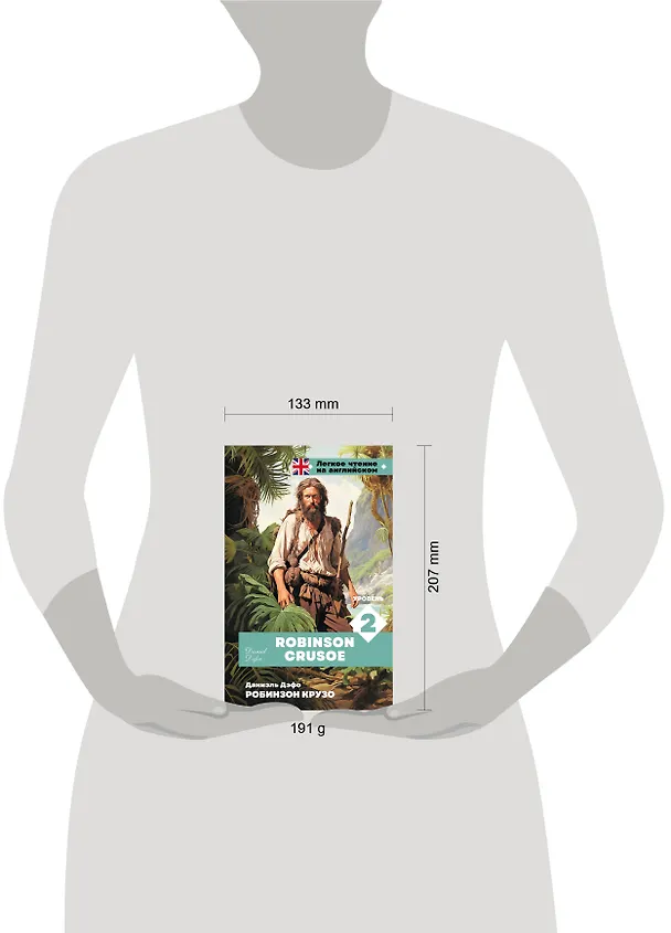 Книга Робинзон Крузо. Уровень 2 = Robinson Crusoe (Даниэль Дефо) — 5