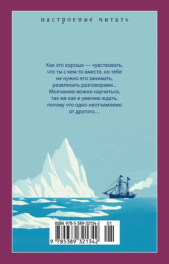 Книга Ольга (Бернхард Шлинк) — 2
