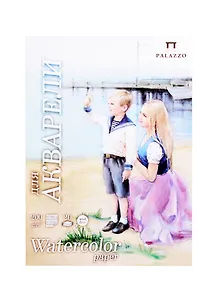 Папка для акварели "Морячка"А-3, 200г/м2, цвет молочный , 20 листов, Лилия Холдинг