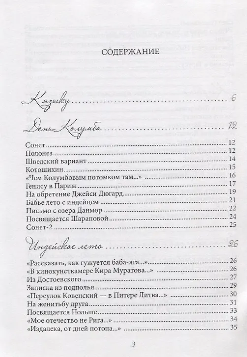 Книга Стихи () — 2