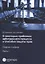 О некоторых проблемах арбитражного процесса и способов защиты прав. Сборник очерков. Ч. 1 — 2676252 — 1