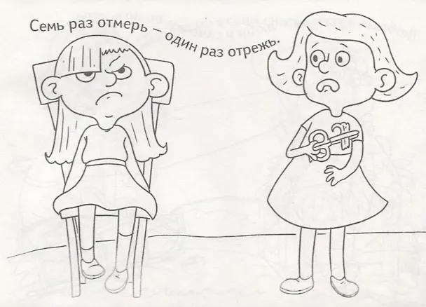 Книга Мудрые картинки () — 4