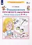 Формирование логического мышления. Рабочая тетрадь для детей 3-4 лет — 2736708 — 3