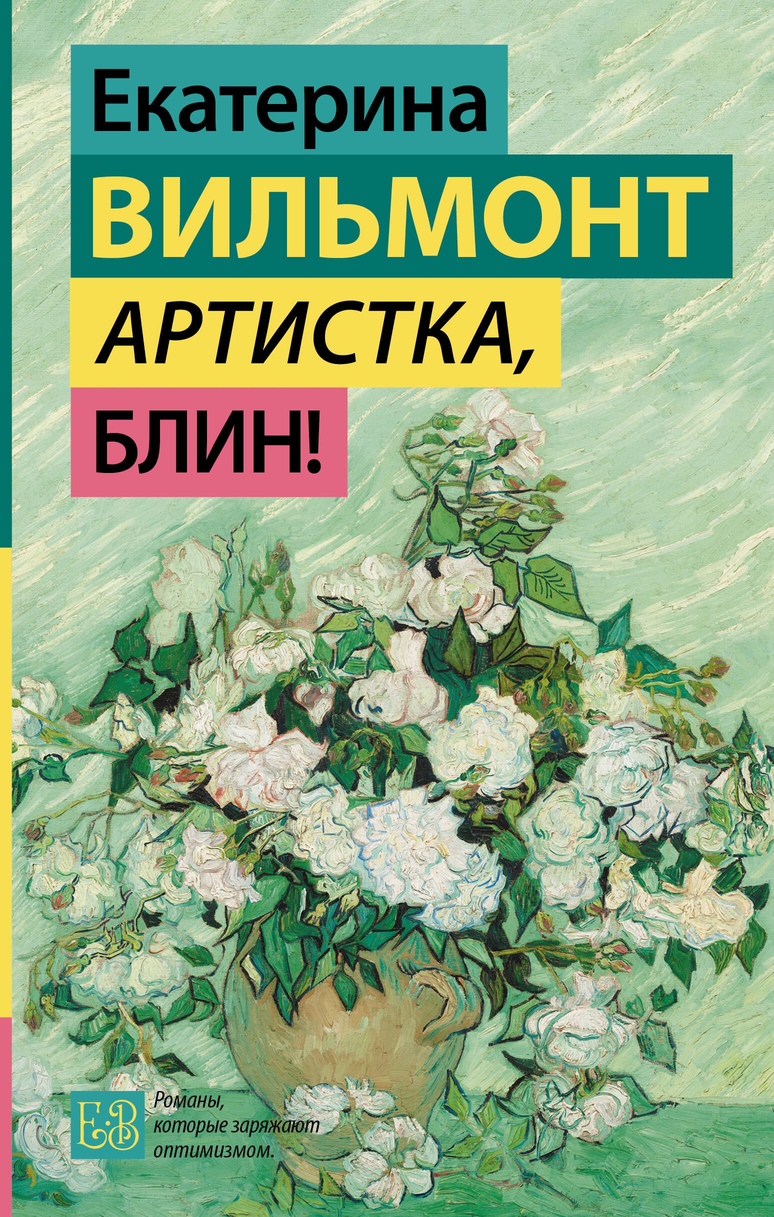 Артистка, блин!