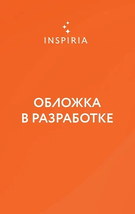 Книга Площадь оружия (Эдуард Веркин) — 1