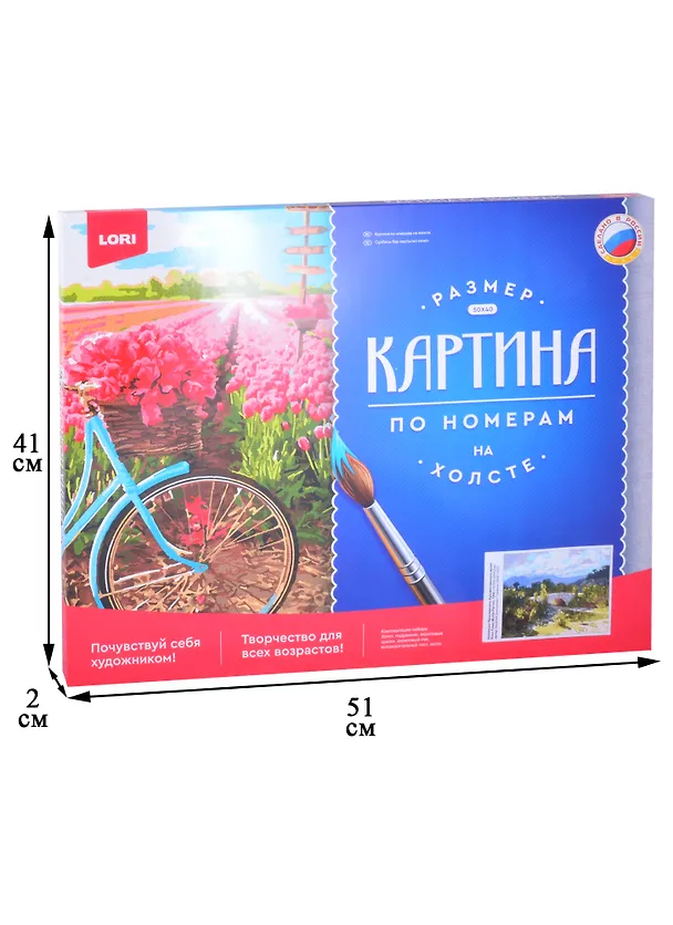 Картина по номерам "Близ Рима (Monte Parioli)" 2883932 — 2
