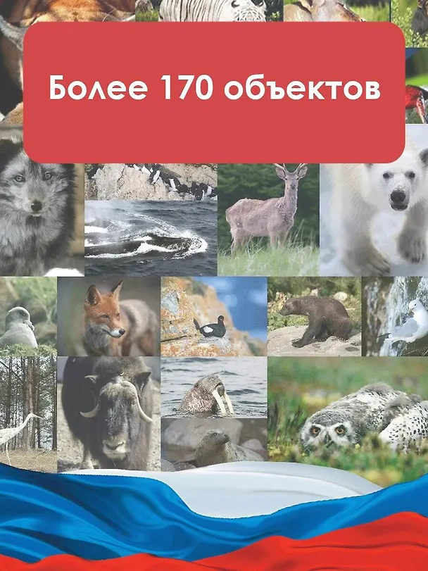 Книга Красная книга России (Юлия Дунаева) — 6