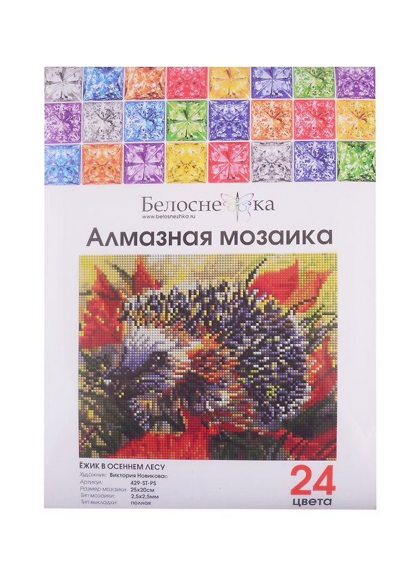 Алмазная мозаика на холсте ТМ Белоснежка Ёжик в осеннем лесу 429-ST-PS 2803987 — 1