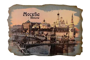 Ретромагнит цветной Вид на Кремль (Москва) (Фанера,берёза) (МЦ5) 3156760