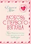 Любовь с первого взгляда. Как встретились те, кто запомнился нам навсегда — 3167146 — 1