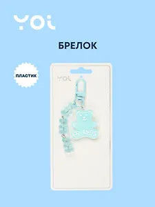 Брелок с карабином и подвесками Мишка Friends (пластик) (Yoi) (12-4305-Y7)