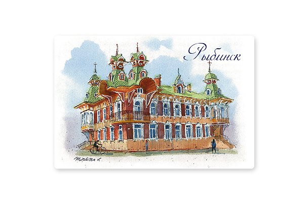 Магнит картон Дом художников (Рыбинск) (МК/603/003) 3125914 — 1