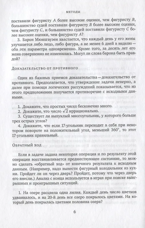 Книга Олимпиадный ковчег (Алексей Канель-Белов) — 4