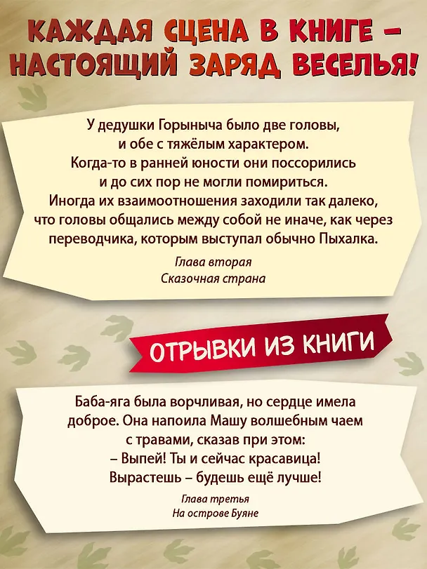Книга Дракончик Пыхалка. Приключения в Сказочной стране (#2) (Дмитрий Емец) — 9