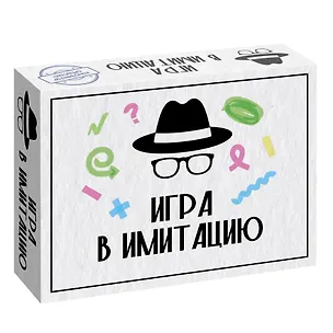 НИ Игра Игра в имитацию 3126309