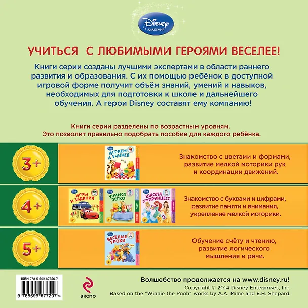 Книга Учимся легко: для детей от 4 лет (А. Жилинская) — 2