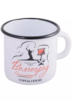 Кружка Волгоград Родина-Мать Орден — 2913516 — 1