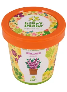 Набор для выращивания Горшок Буддлея Давида (hpn-13)