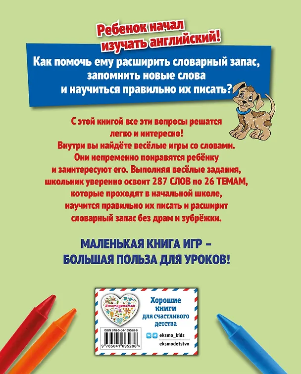 Книга Дом и школа (Евгения Вьюницкая) — 2