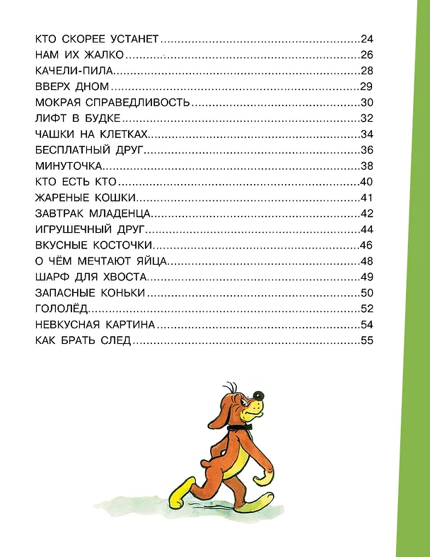 Книга Приключения Пифа. Рисунки В. Сутеева (Григорий Остер) — 9