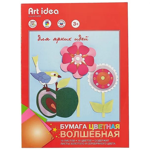 Набор цветной бумаги «Волшебная», 10 цветов, А4 239081 — 1