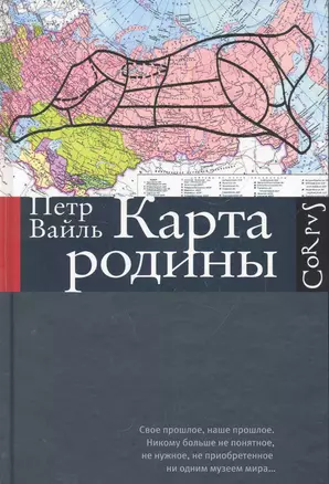 Карта родины — 2284324 — 1