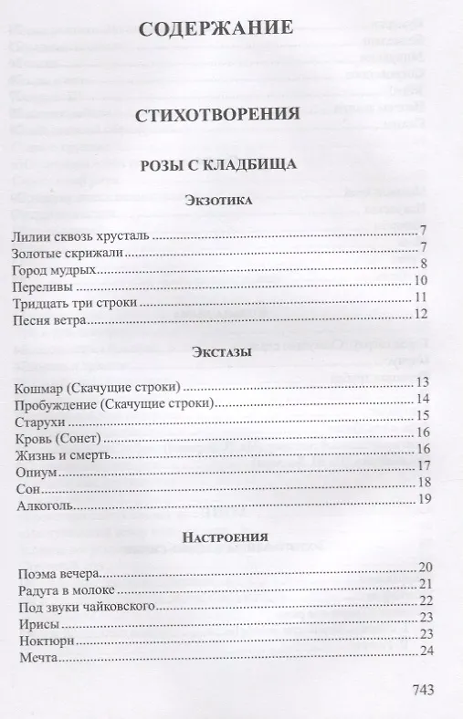 Книга Стихотворения и поэмы (комплект из 2 книг) (Георгий Шенгели) — 2