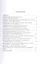 Искусство и ответственность. Литературное творчество Станислава Лема. Сборник научных статей — 2626078 — 2