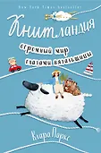Нandmade life story. Книги о жизни и о любви