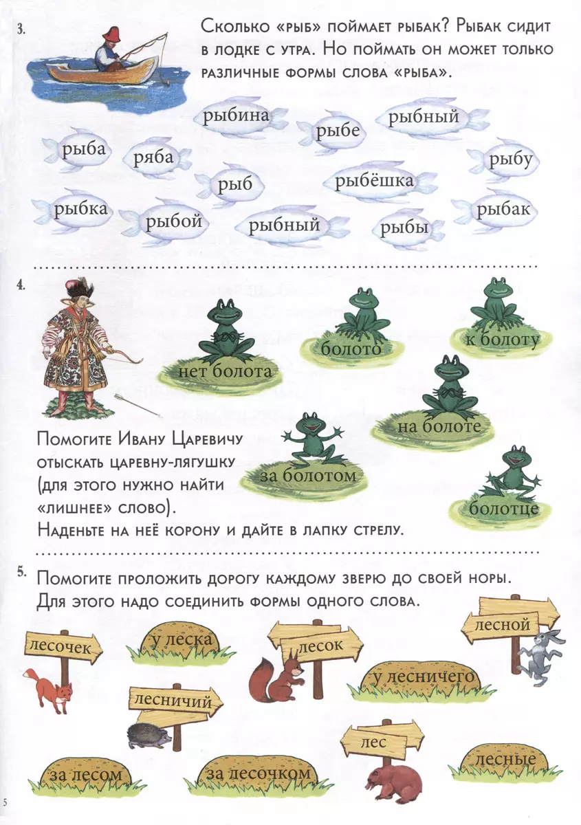 Зри в корень! Морфология и этимология слов - купить книгу с доставкой в  интернет-магазине «Читай-город». ISBN: 978-5-359-01477-9