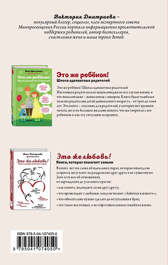 Книга Это же семья! (Вика Дмитриева) — 2