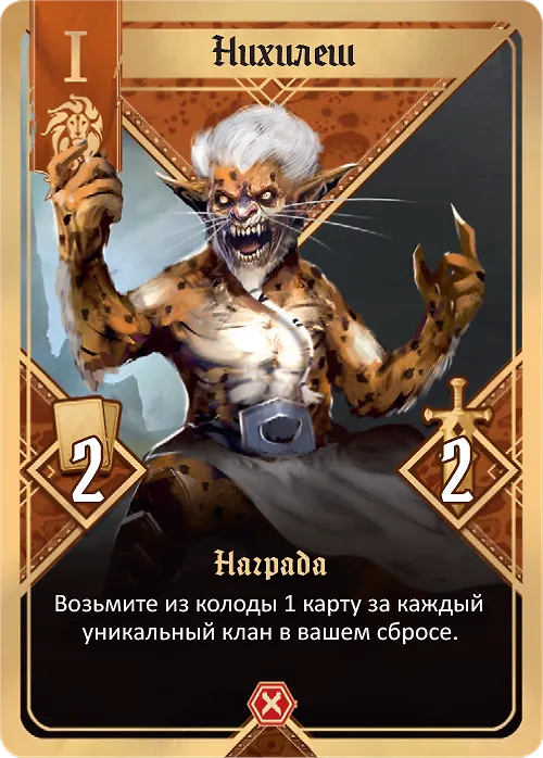 Настольная игра: Госу Х 3045661 — 19