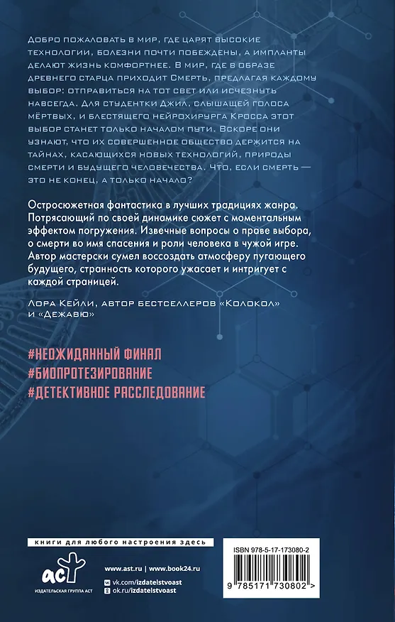 Книга Сэхсвет (Алишер Бекет) — 2