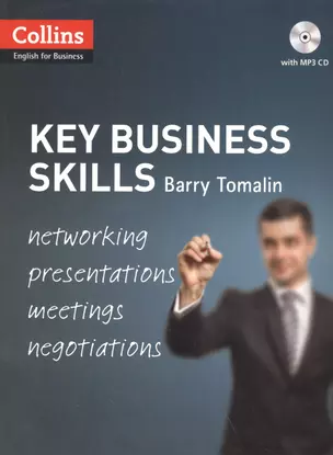 Key Business Skills (Paperback and CD) (Collins English for Business) (м) Tomalin — 2605475 — 1