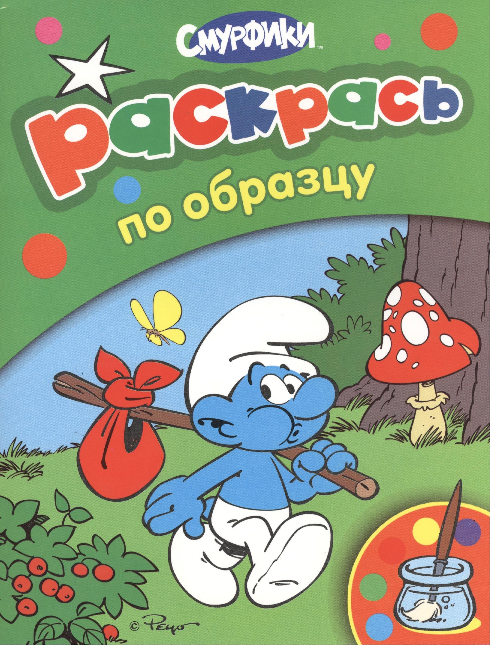

Раскрась по образцу (зеленая)