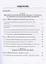 Мировая экономика и международные экономические отношения Учебник (УчИздБакалавр) Овчаренко — 2629829 — 2
