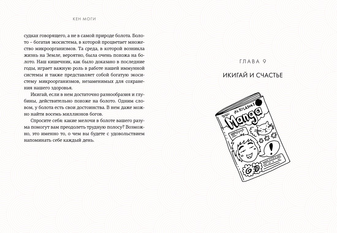 Изображение бумажной книги