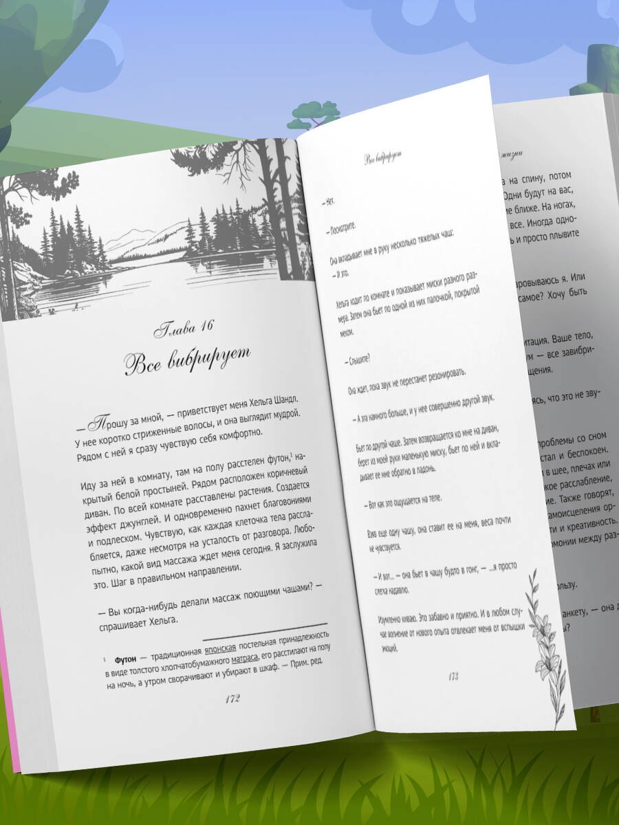 Изображение бумажной книги