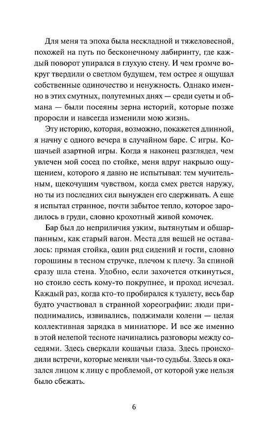 Книга Коты Синдзюку (Дуриан Сукегава) — 15